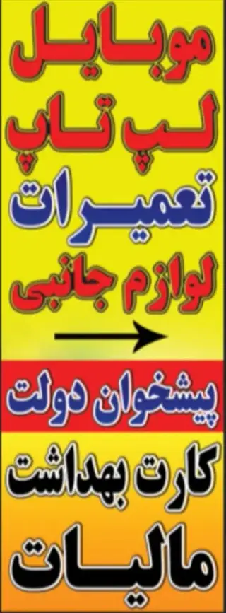 فروشگا موبایل یاشار