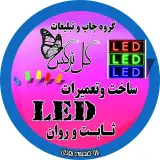 چاپ و تبیلغات گل نرگس