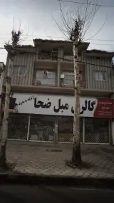 گالری مبل ضحا