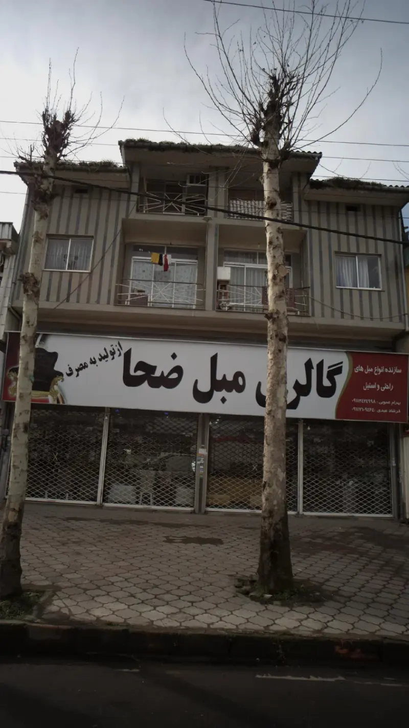 گالری مبل ضحا