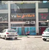 باشگاه بدنسازی بانوان پارسیا شعبه VIP