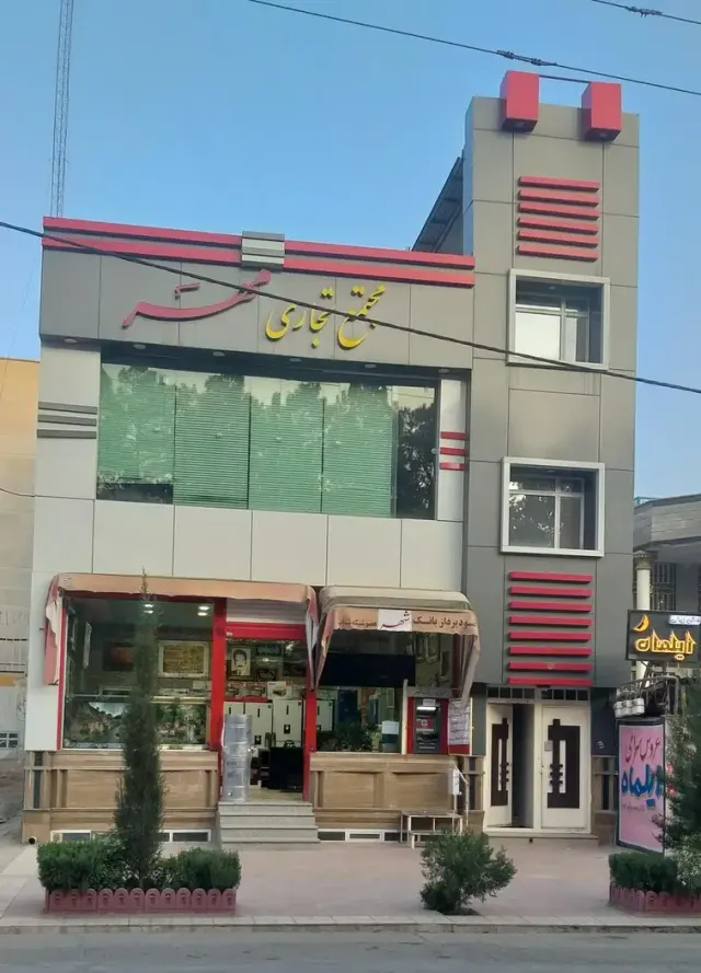 لوازم خانگی برقی مهر