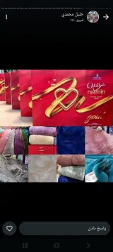 کالای خواب نبوی