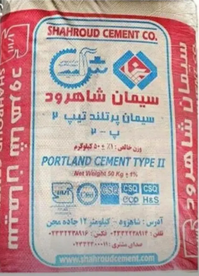 مصالح ساختمانی سلگی