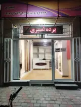 پرده نصیری همدان