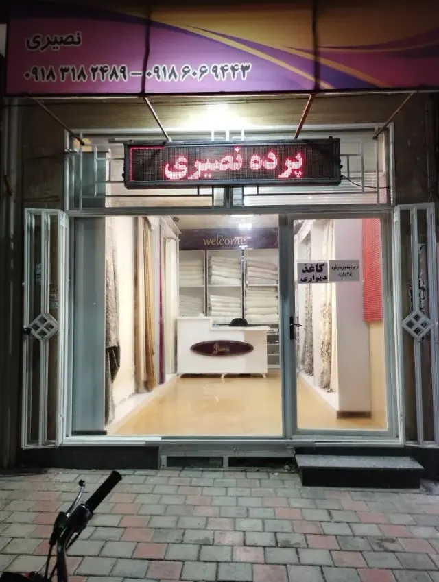 پرده نصیری همدان