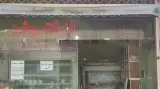 لبنیات سنتی روشن