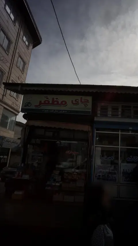 سوپرمارکت جواد