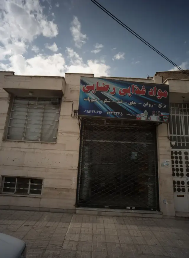 مواد غذایی رضایی