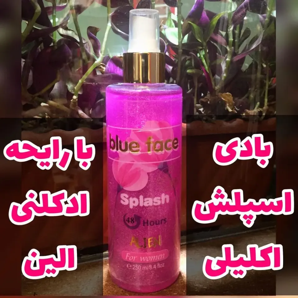 الماس آذر