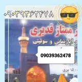 هتل آپارتمان قدیری