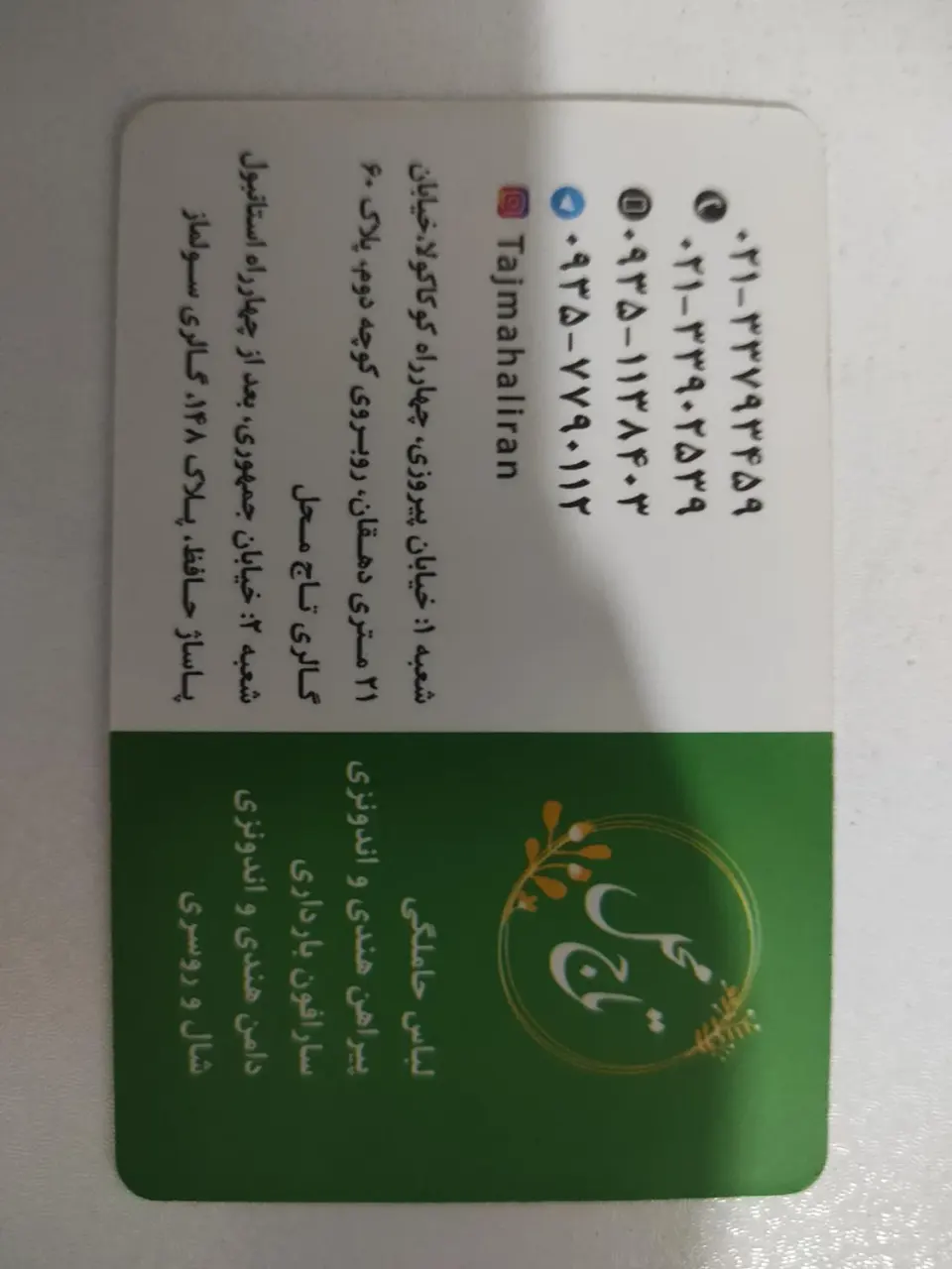 فروشگاه لباس زنانه هندی تاج محل