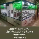 فروشگاه محک تبریزی