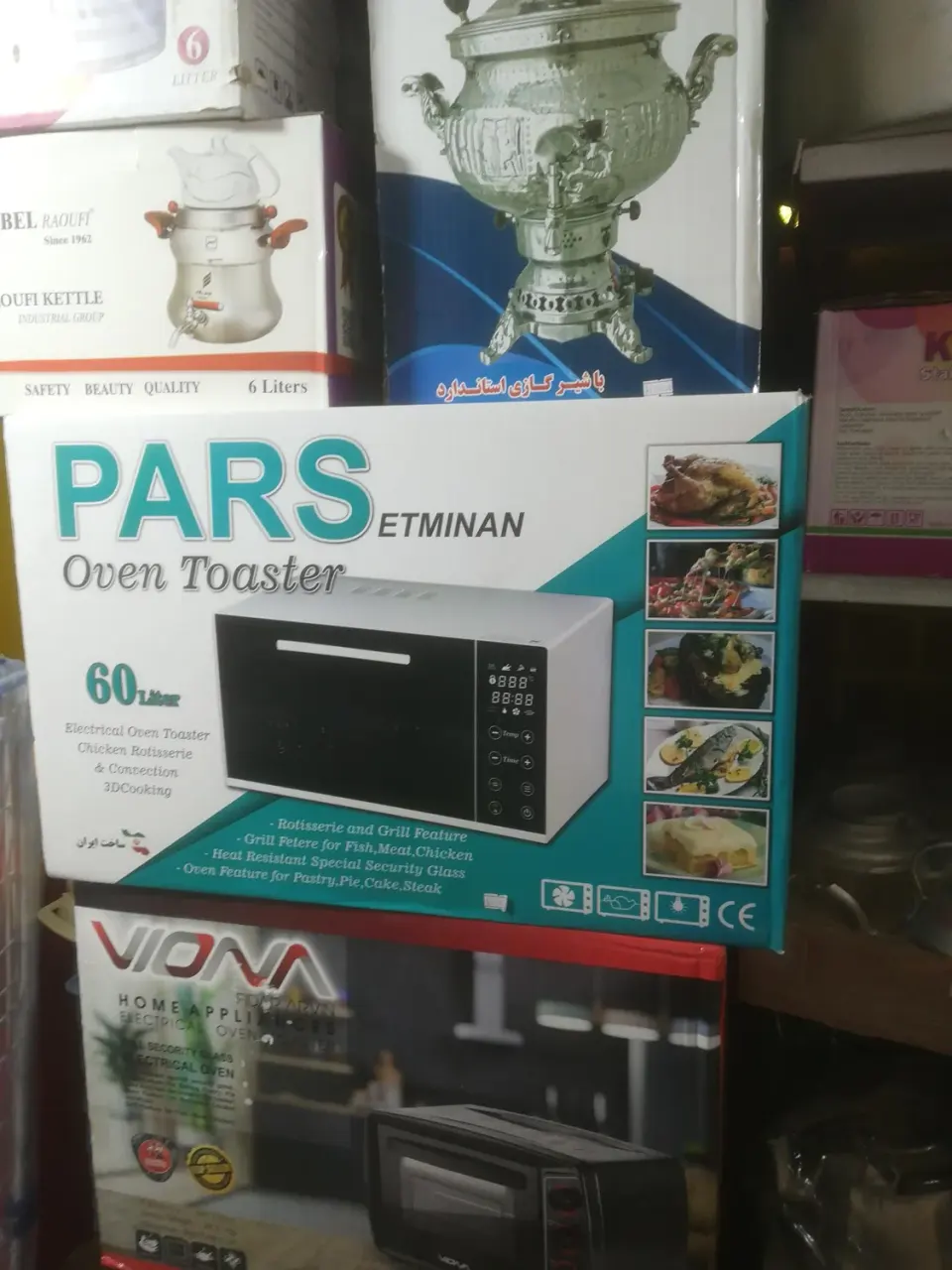 لوازم خانگی