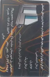 آلومینیوم اصفهان مارال