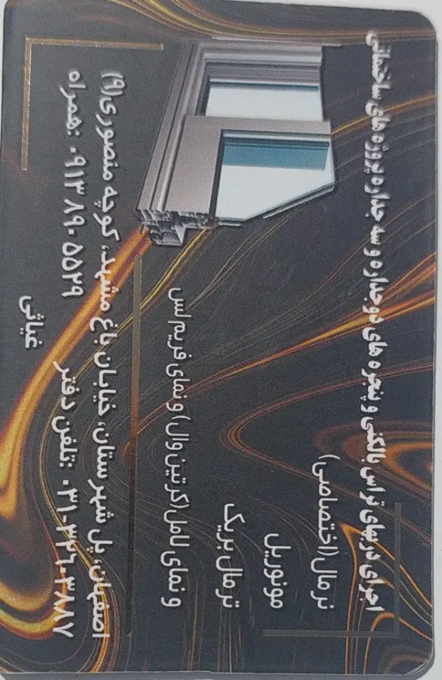آلومینیوم اصفهان مارال