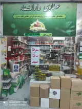 عطاری دارالشفا