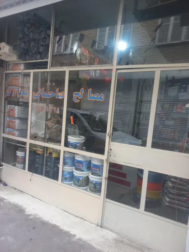 مصالح فروشی