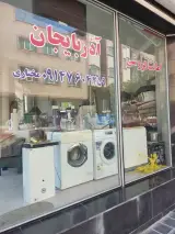 امانت فروشی آذربایجان