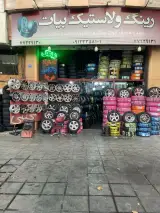 رینگ اسپرت بیات