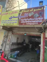 استوک یدکی الوندی