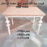 صنایع چوبی ابوالفضل عسگری