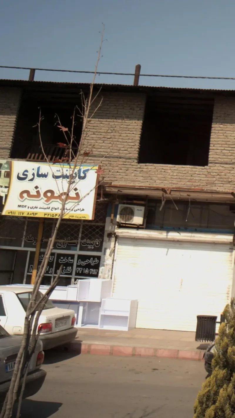 کابینت سازی نمونه