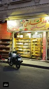 قنادی بهاران
