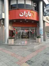 فروشگاه پوشاک مردانه و پسرانه آفرودیت