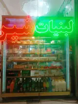 لبنیات داوودی