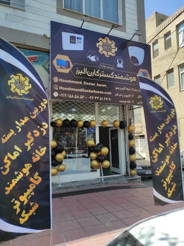 هوشمند تکنیک ( دوربین مداربسته ، شبکه ، دزدگیر )