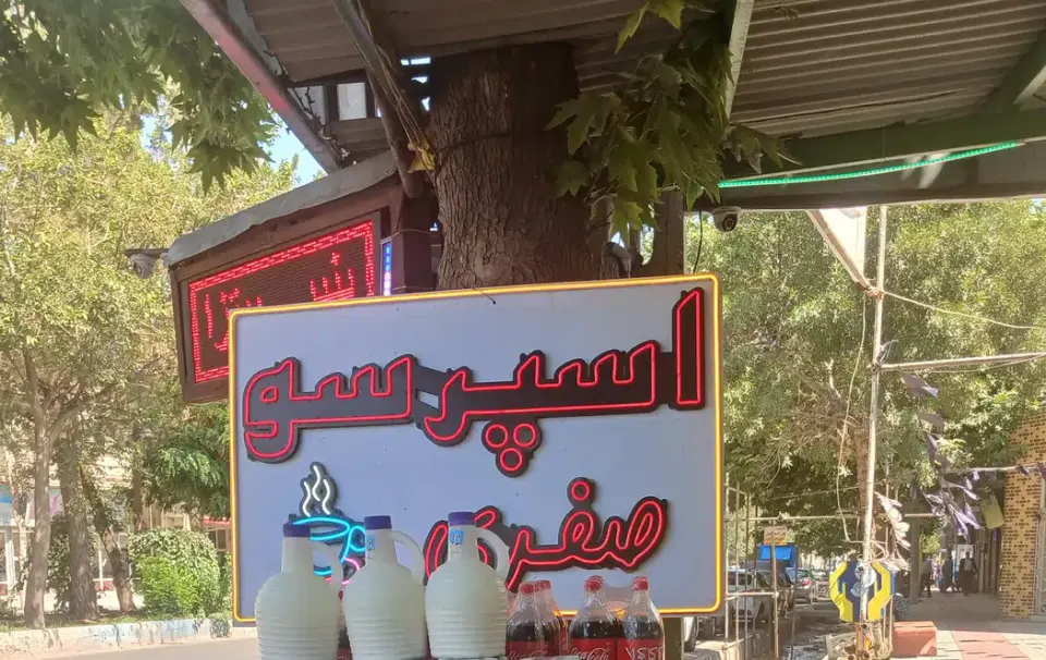 سوپرمارکت صفری