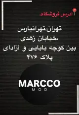 مارکومد
