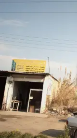 شیشه نشکن محمد
