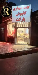 گالری روژان