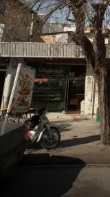 شیرینی سرای وانا