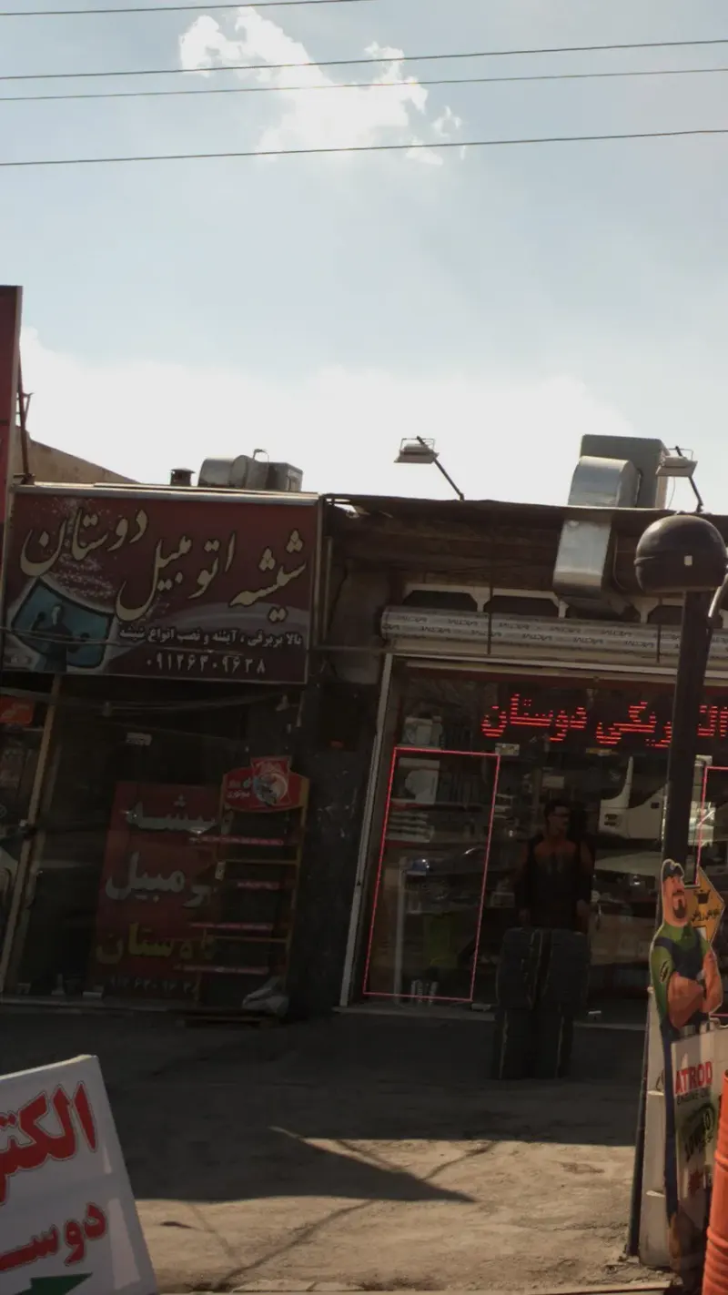 شیشه اتومبیل دوستان