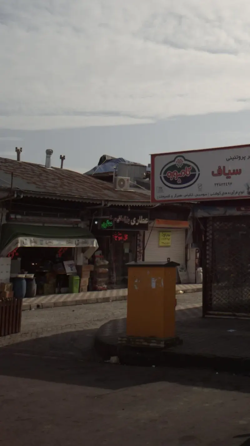 عطاری بزرگ گل سرخ