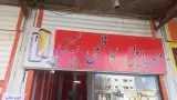گالری موبایل ستاره بخشی