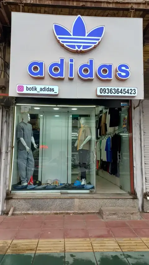 بوتیک آدیداس