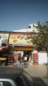 یحیی نژاد مارکت