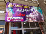 فروشگاه پتو و موکت حسین نژاد