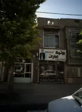 بوتیک امارات