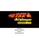 تک صدا