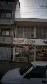 موبایل امین