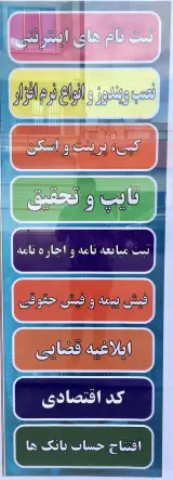 خدمات کامپیوتری و اینترنتی ویستا