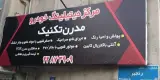 خدمات دیتیلینگ مدرن تکنیک