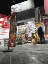 عطاری چاشنی