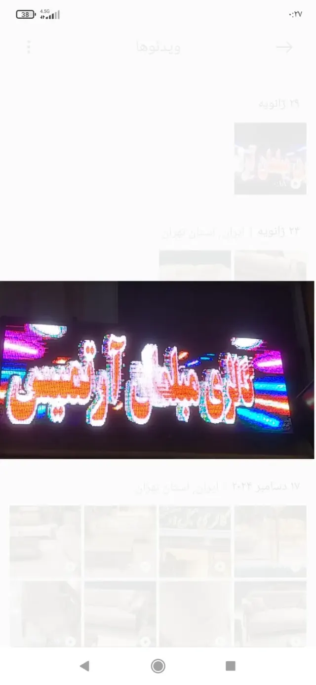 گالری آرتمیس