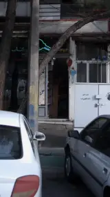 ریموت